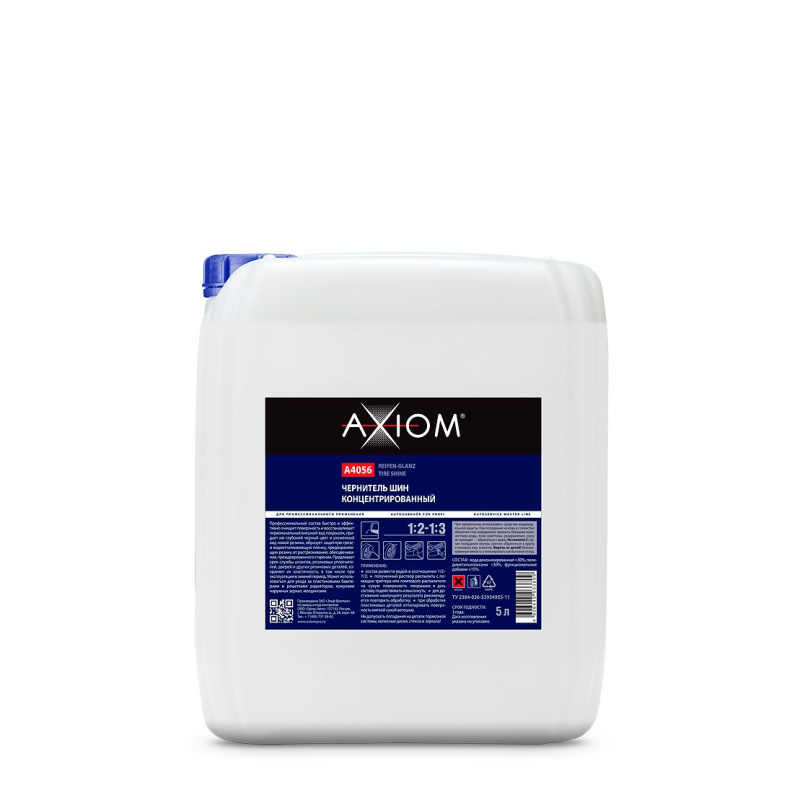 Чернитель шин (концентрат) 5 л. A4056