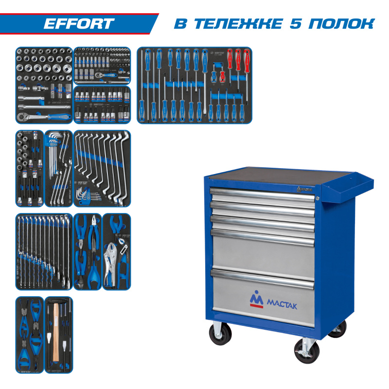 KING TONY Набор инструментов в синей тележке, 235 предметов  934-235AMB