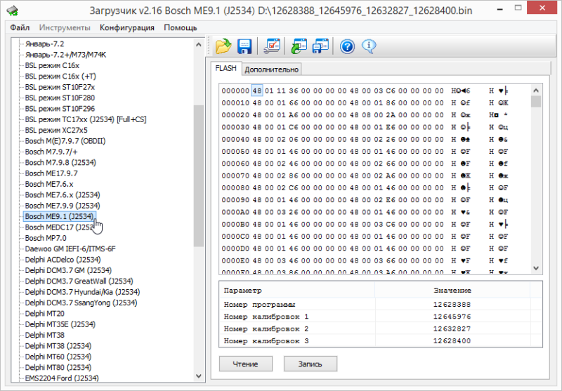 Модули Delphi DCM3.7 SsangYong/GM/GreatWall/Hyundai/Kia/VAG CombiLoader