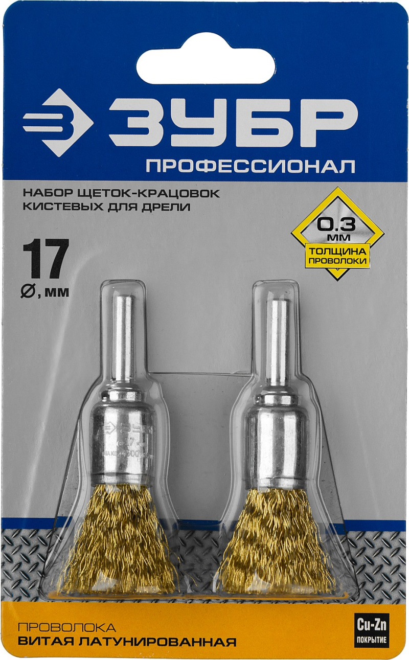 Набор кистевых щеток-крацовок для дрели,17мм, 2 шт, "STAYER "PROFESSIONAL"