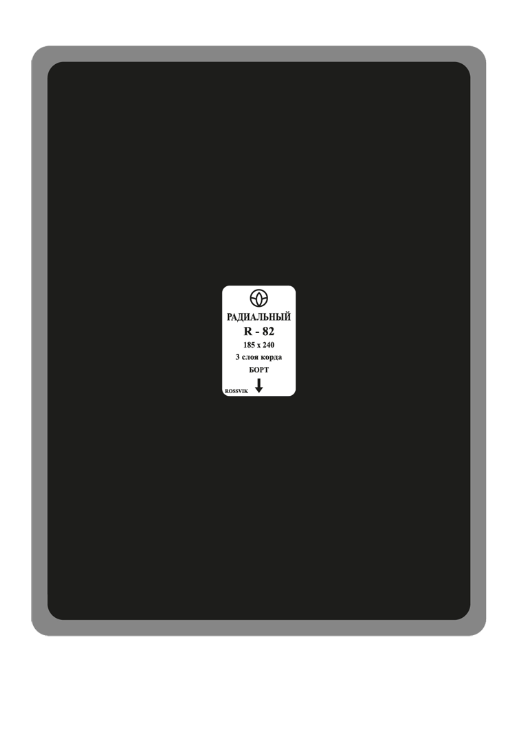 Пластырь R-82 185х240 (1шт/3)