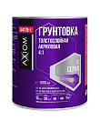 Грунтовка толстослойная акриловая 4:1 черная  AXIOM A4179-3